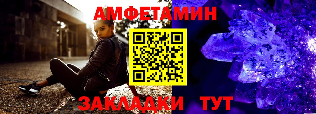 АМФ  Вход с VPN  Северобайкальск  Амфетамин 97%  Amphetamine 