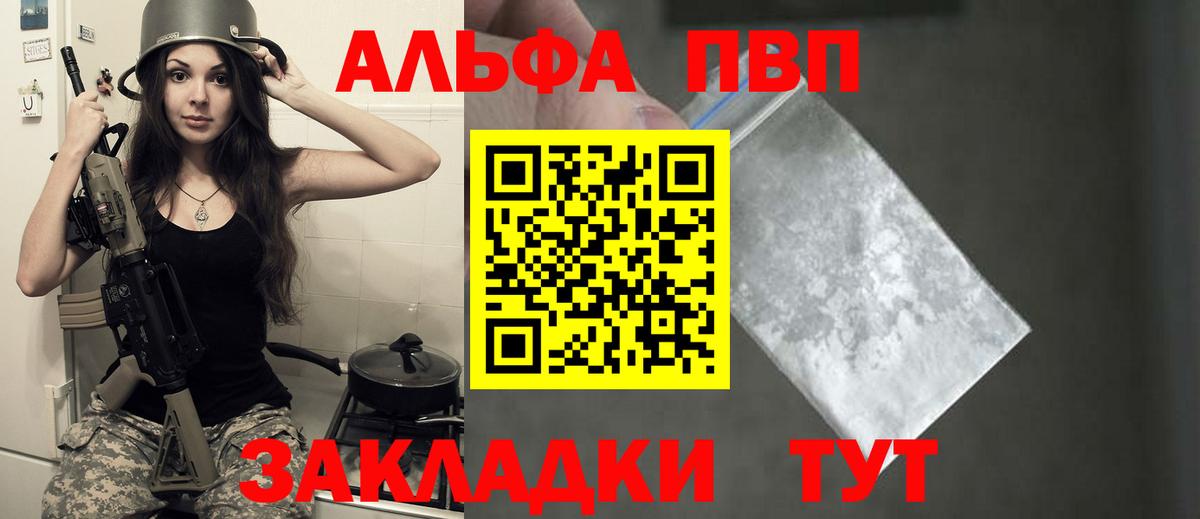 Alpha PVP СК Северобайкальск