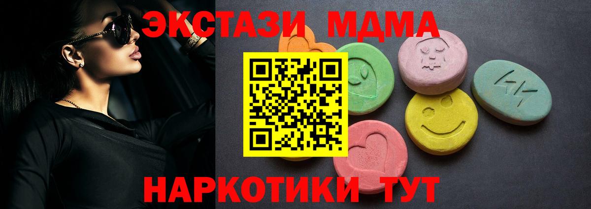 ЭКСТАЗИ  Экстази MDMA  Северобайкальск  Вход с VPN    зеркало  ЭКСТАЗИ диски 
