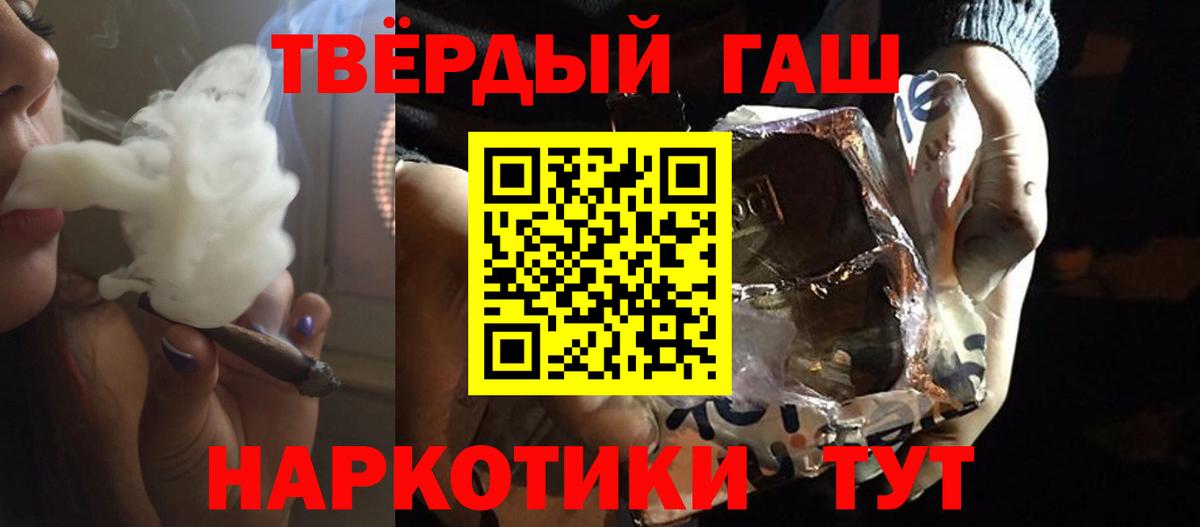 где купить наркотик  ГАШИШ  Северобайкальск  Вход с VPN  Гашиш убойный 