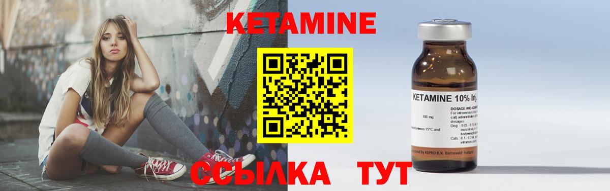 КЕТАМИН ketamine  Вход с VPN  Северобайкальск  Кетамин VHQ 