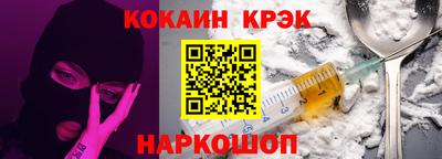 спайс Новокубанск