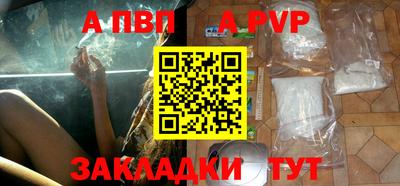 спайс Новокубанск