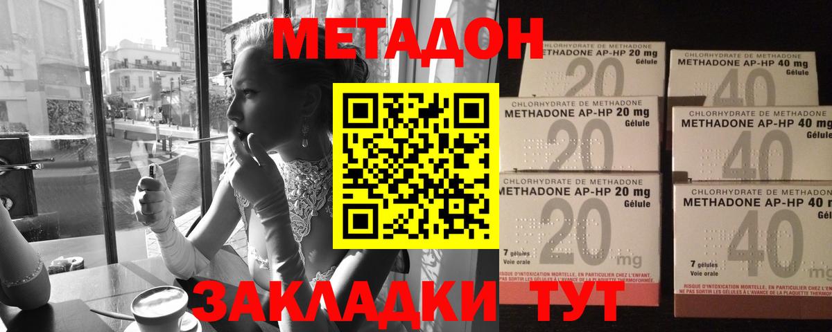 МЕТАДОН мёд  Метадон мёд  мега как войти  Северобайкальск  Вход с VPN 