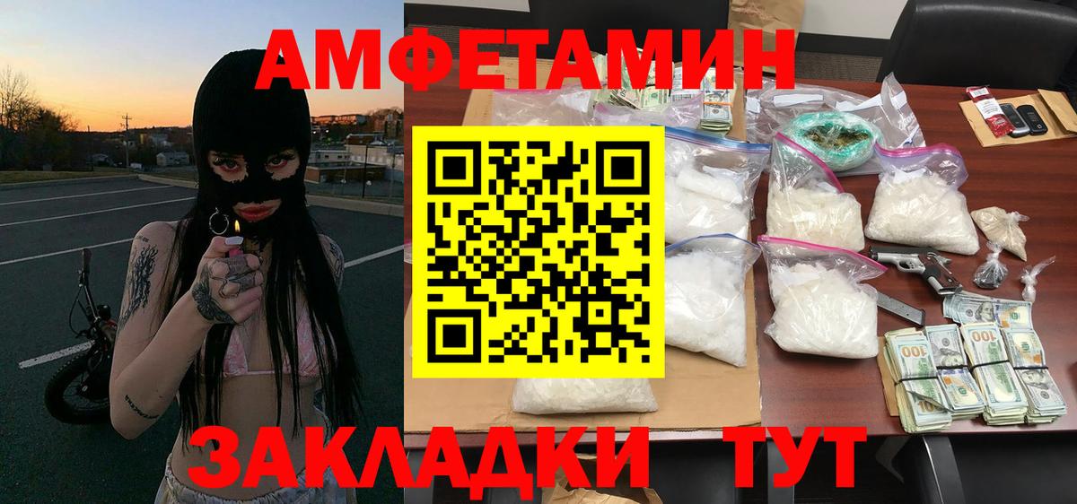 Метамфетамин Methamphetamine  Вход с VPN  Первитин  Северобайкальск 