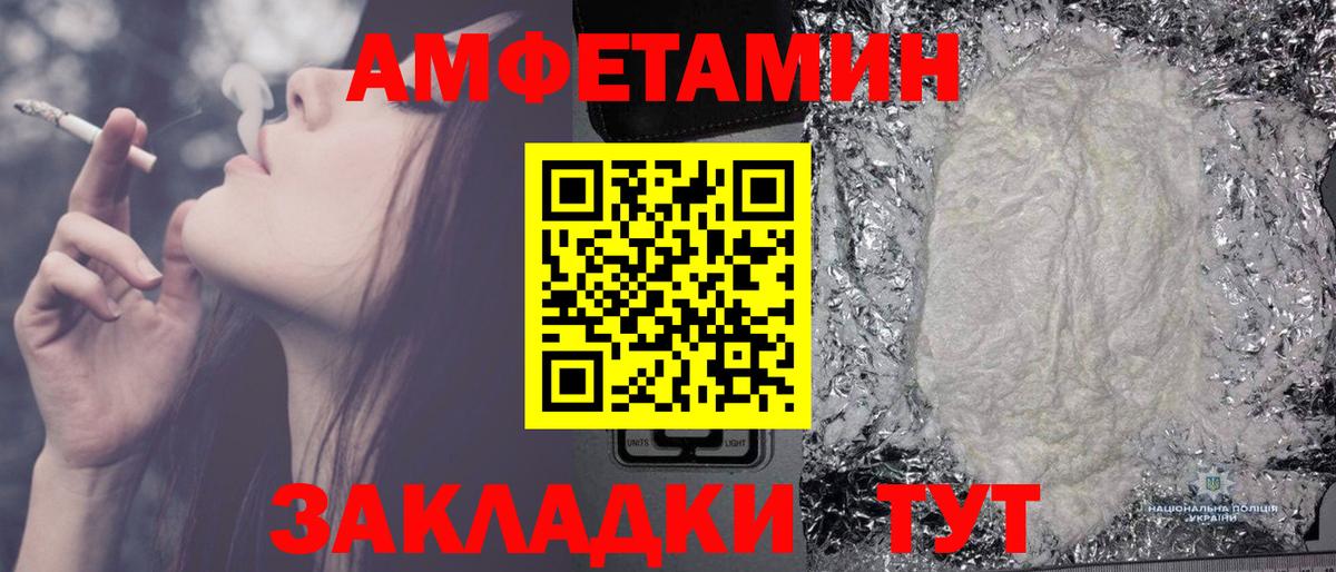 Первитин Декстрометамфетамин 99.9% Северобайкальск
