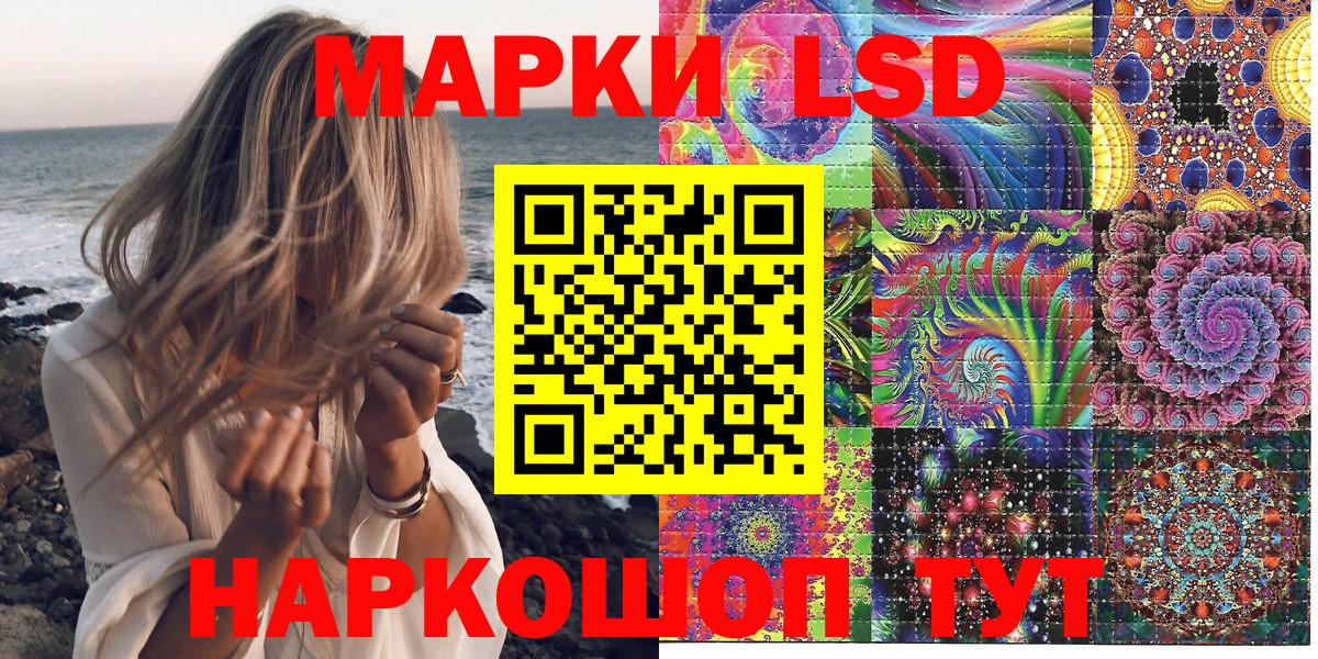 Северобайкальск  Марки NBOMe 1,5мг  Вход с VPN  Марки NBOMe 1,5мг 