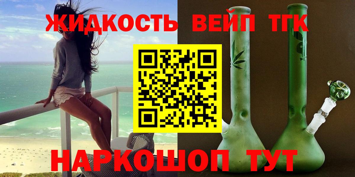 Дистиллят ТГК вейп  Дистиллят ТГК Wax  Вход с VPN  Северобайкальск 