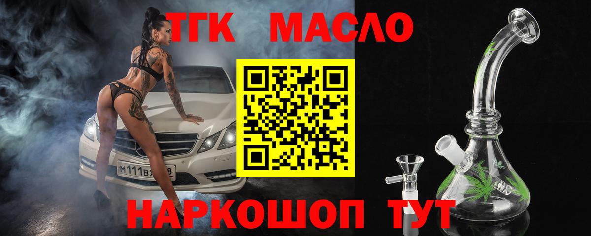 ТГК Wax Северобайкальск