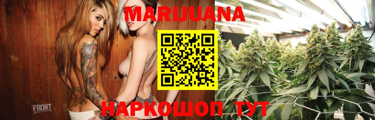 Каннабис тримм  Конопля индика  Вход с VPN  Северобайкальск  Канабис Amnesia 